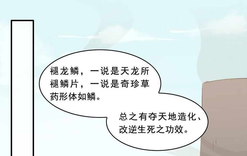 042 《黑伞案》第四十二话(1/2)-第43话