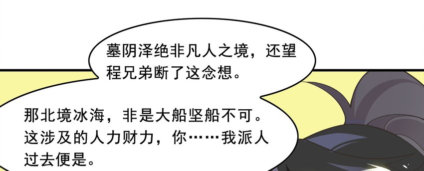 042 《黑伞案》第四十二话(1/2)-第43话