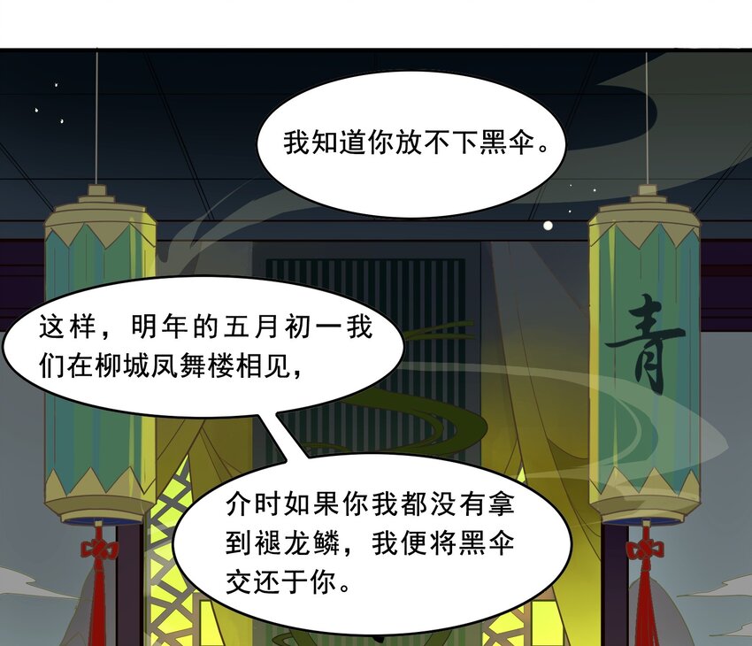 042 《黑伞案》第四十二话(1/2)-第43话
