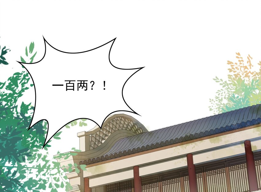 044 《太平年》第二话(1/2)-第45话