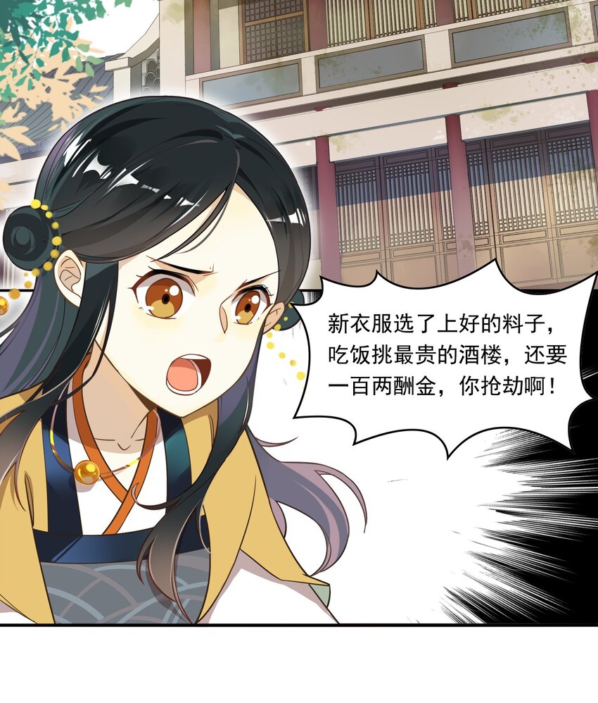 044 《太平年》第二话(1/2)-第45话