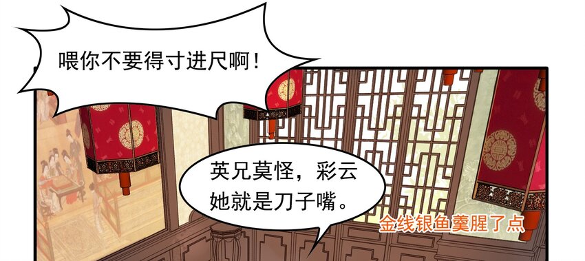 044 《太平年》第二话(1/2)-第45话