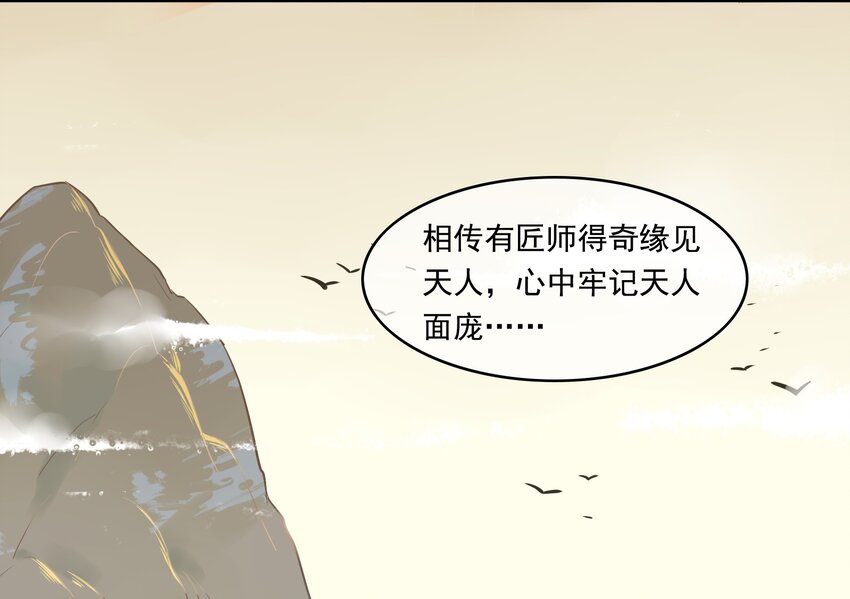 044 《太平年》第二话(1/2)-第45话