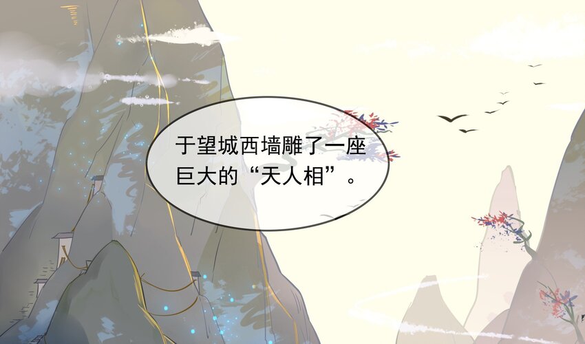 044 《太平年》第二话(1/2)-第45话