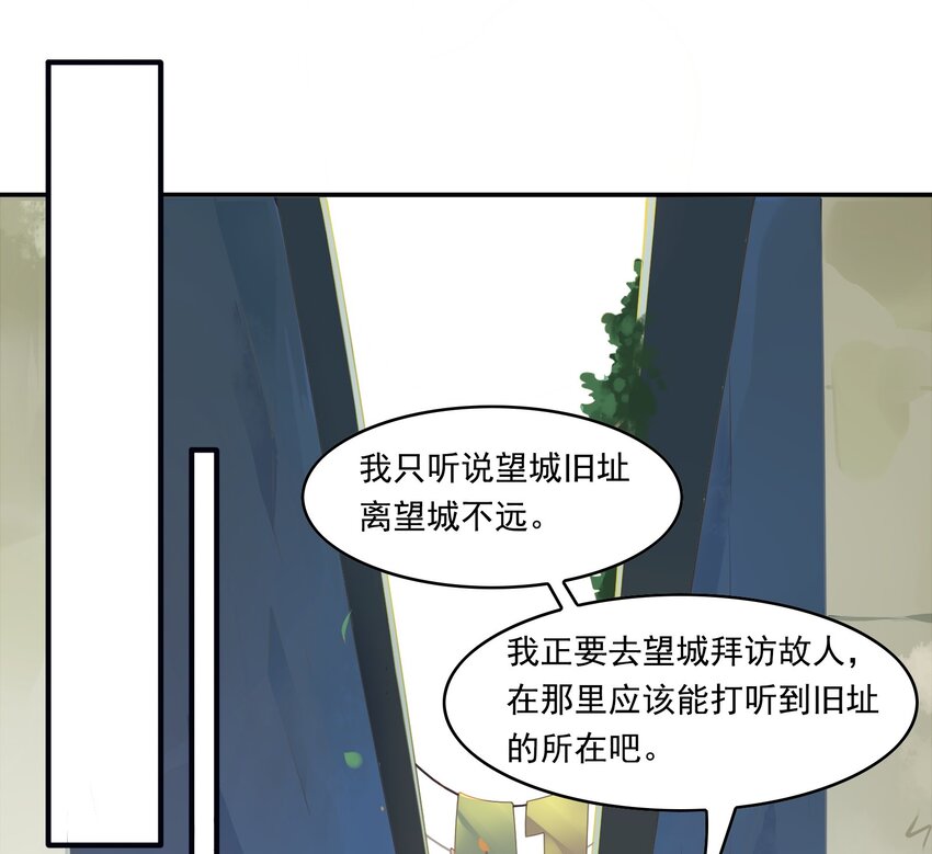 044 《太平年》第二话(1/2)-第45话