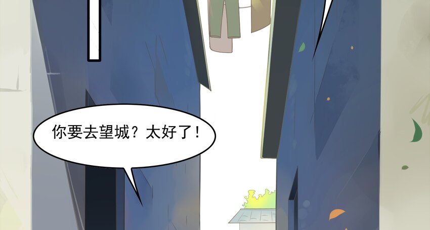 044 《太平年》第二话(1/2)-第45话