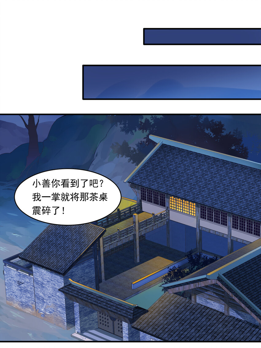 046 《太平年》第四话-第47话