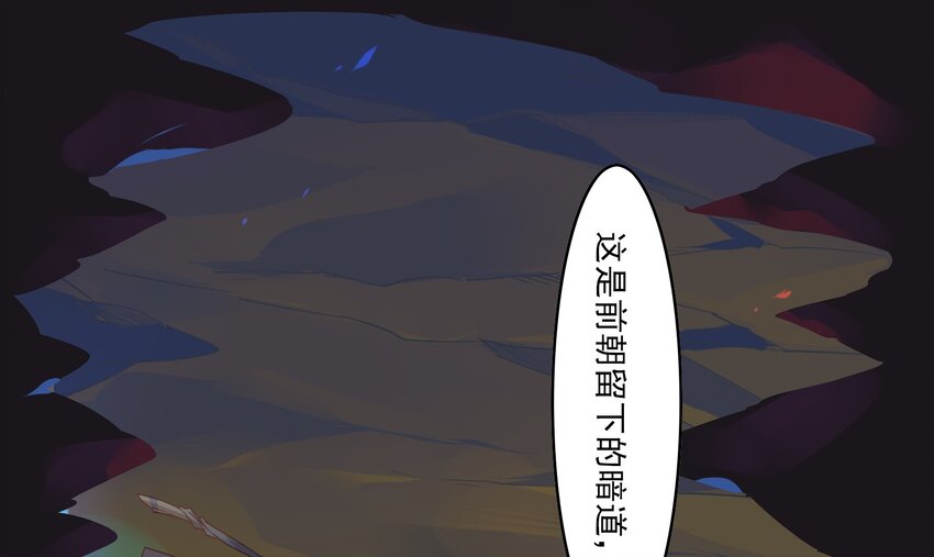 048 《太平年》第六话(1/2)-第49话