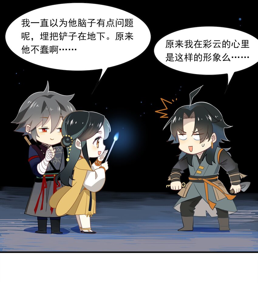 048 《太平年》第六话(1/2)-第49话