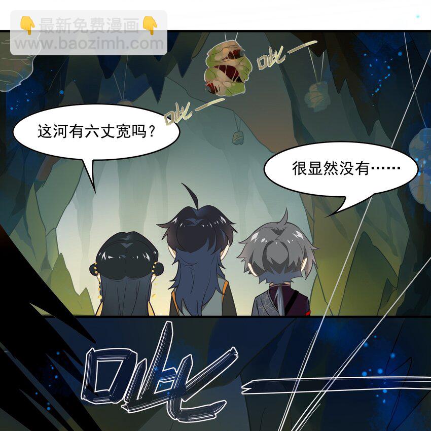 050 《太平年》第八话-第51话