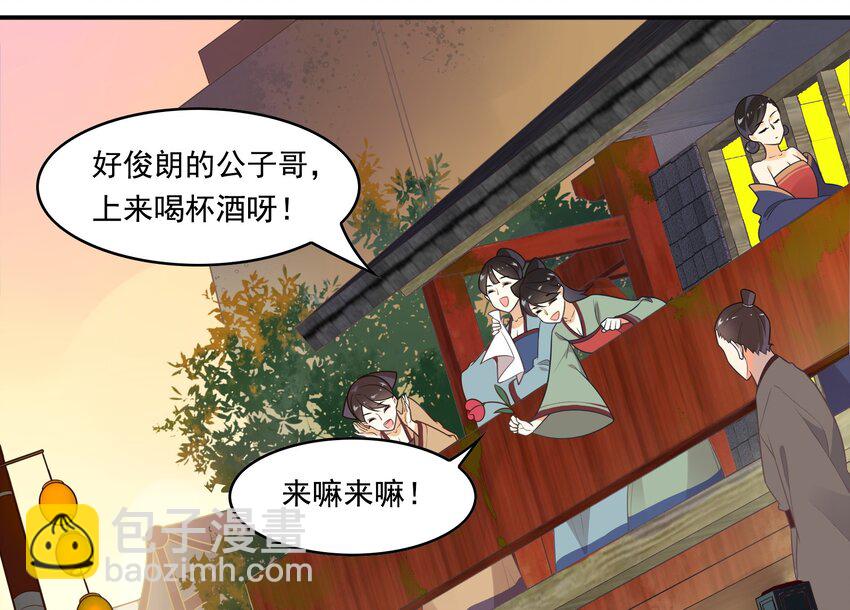 052 《太平年》第十话(1/2)-第53话