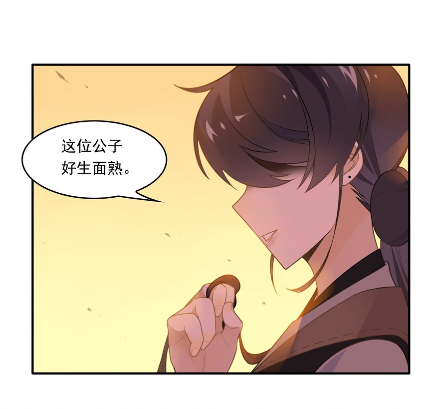 052 《太平年》第十话(1/2)-第53话