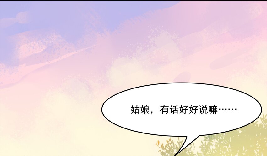 052 《太平年》第十话(1/2)-第53话