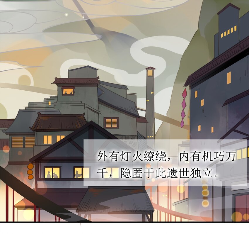 052 《太平年》第十话(1/2)-第53话