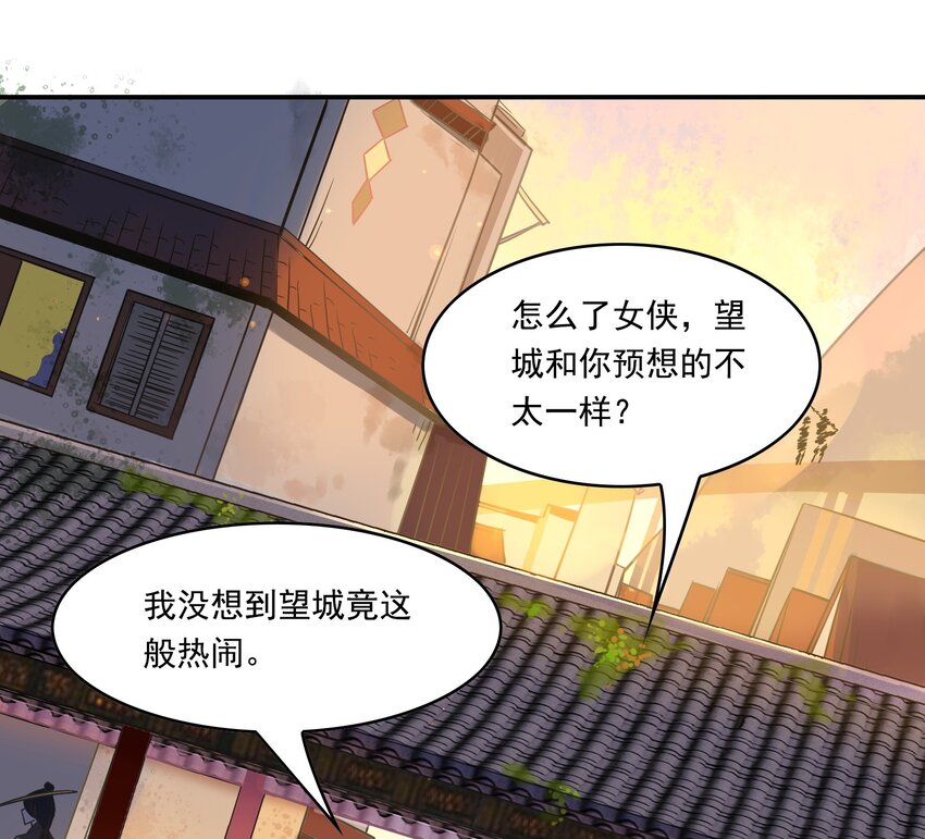 052 《太平年》第十话(1/2)-第53话
