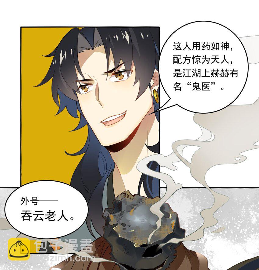 054 《太平年》第十二话-第55话