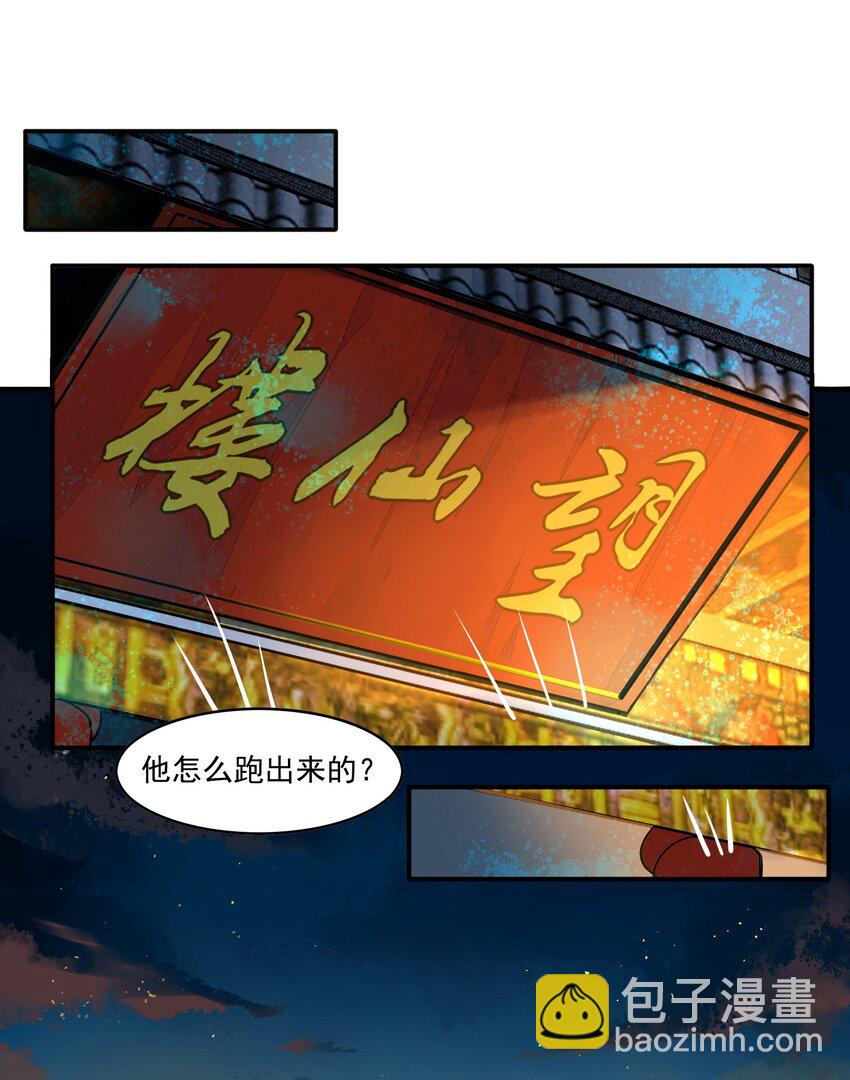 054 《太平年》第十二话-第55话