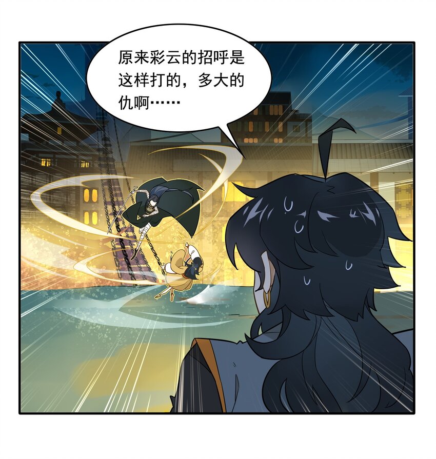 054 《太平年》第十二话-第55话