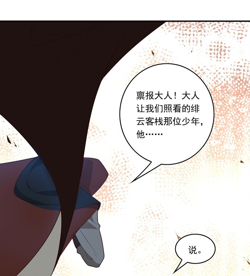 058 《太平年》第十六话-第59话