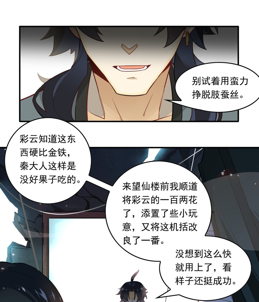 058 《太平年》第十六话-第59话