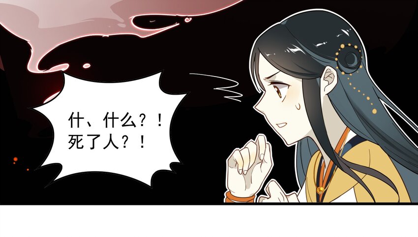 006 《黑伞案》第六话(1/2)-第7话