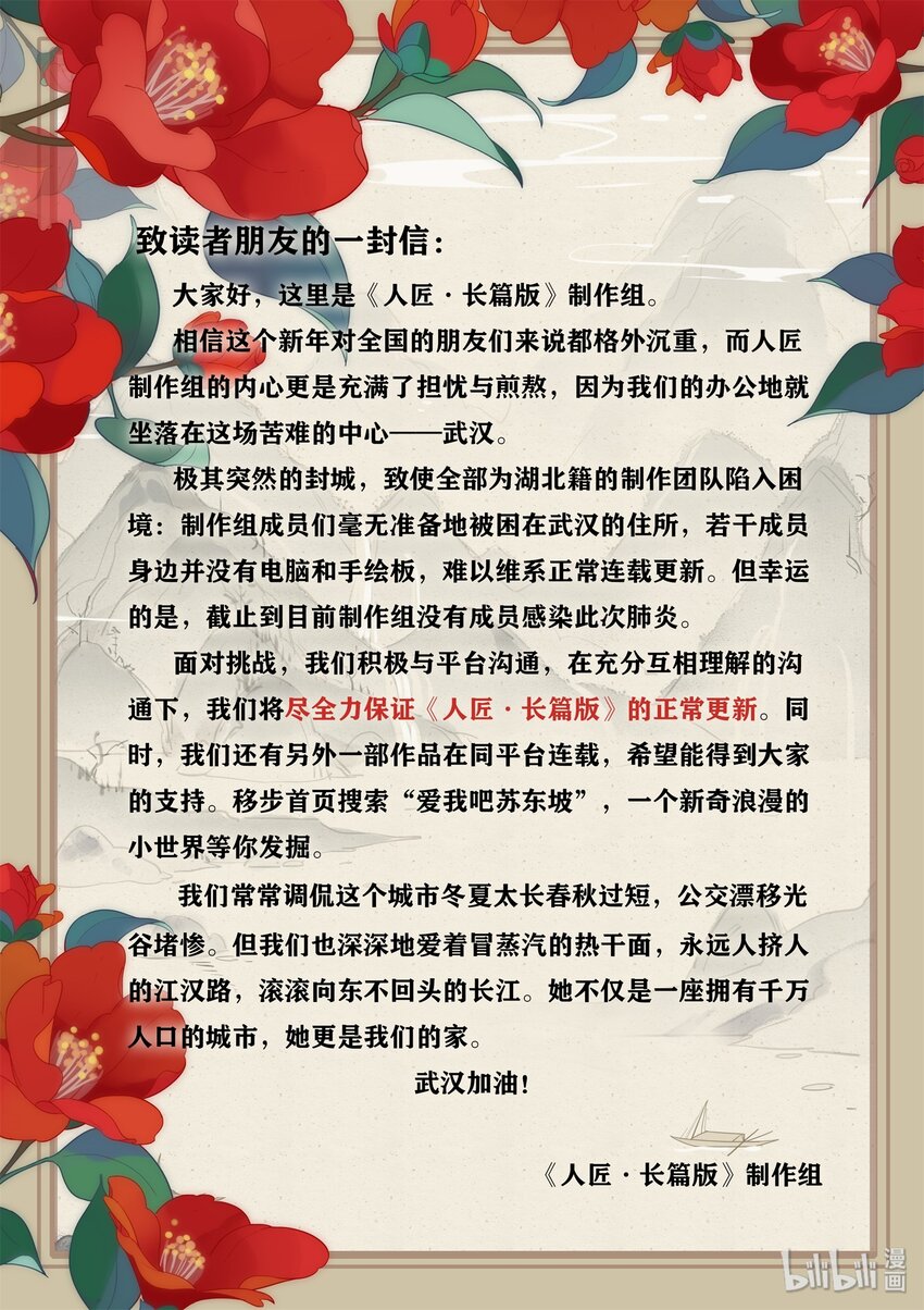 告读者书 告读者书-第61话