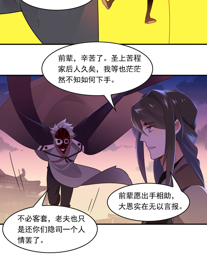 061 《太平年》第十九话-第63话
