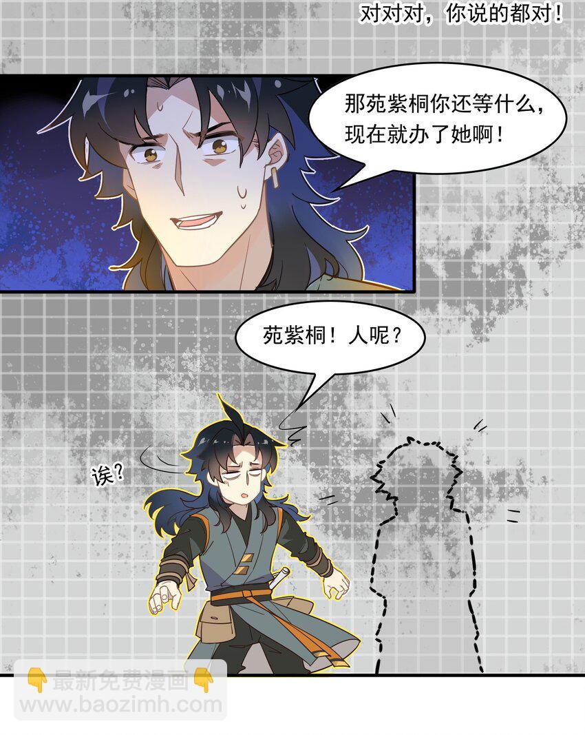 063 《太平年》第二十一话-第65话