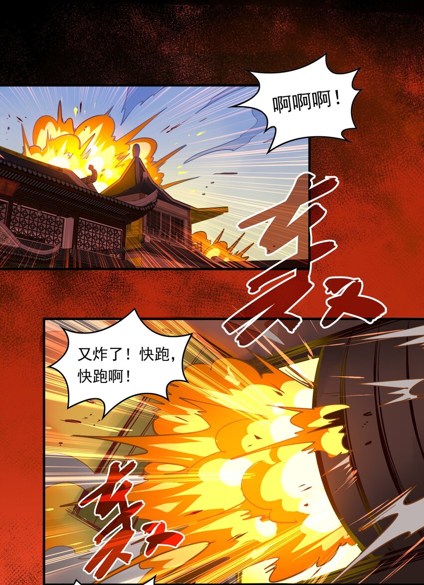 063 《太平年》第二十一话-第65话