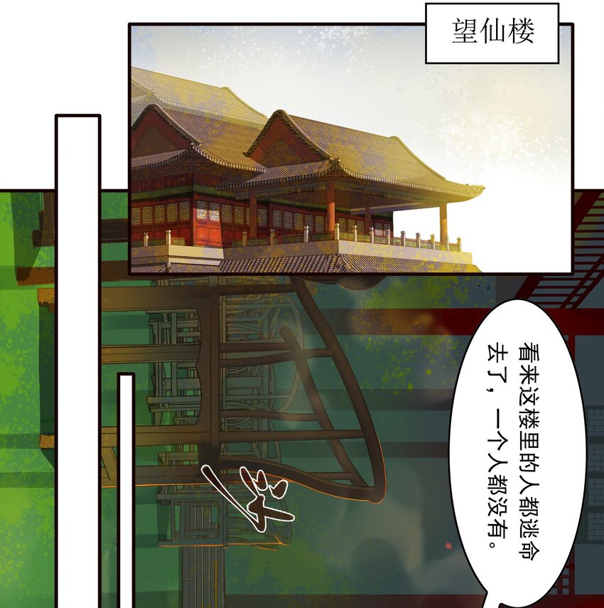 063 《太平年》第二十一话-第65话