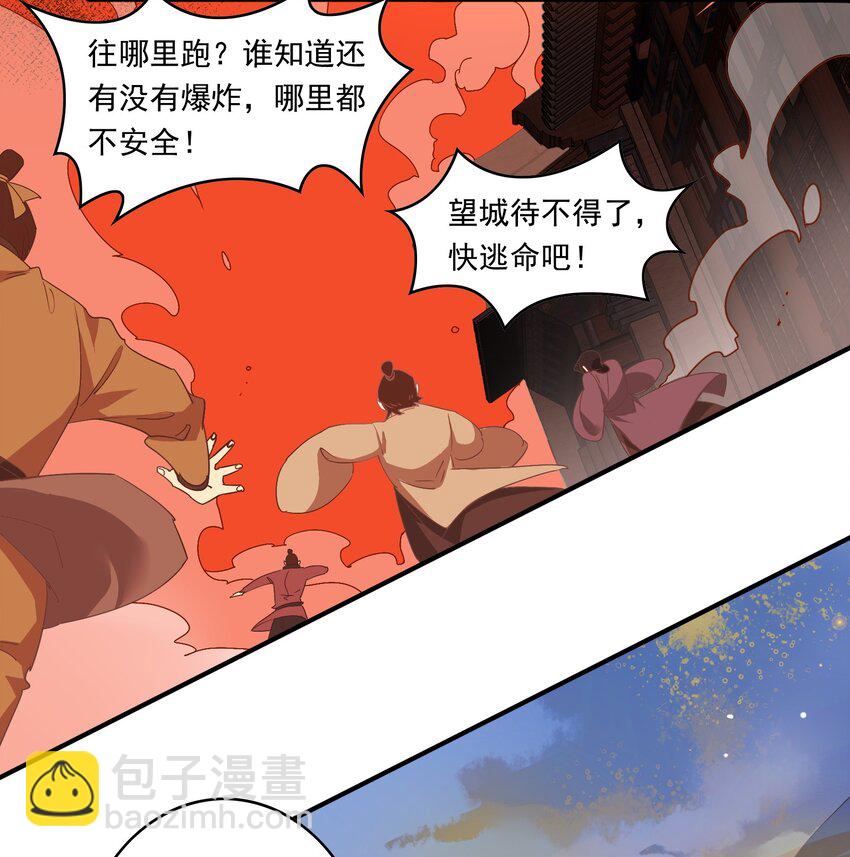 063 《太平年》第二十一话-第65话