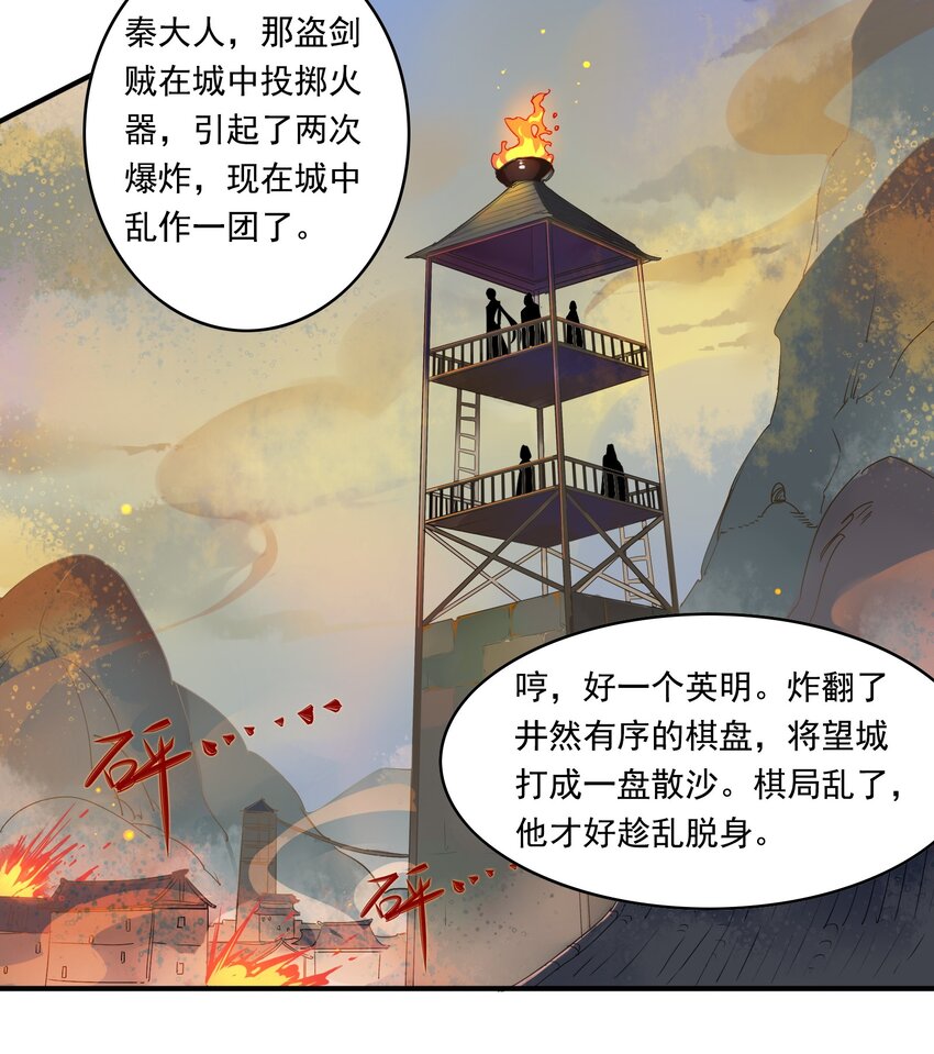 063 《太平年》第二十一话-第65话