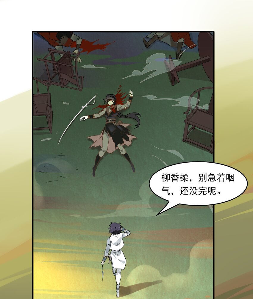 065 《太平年》第二十三话-第67话