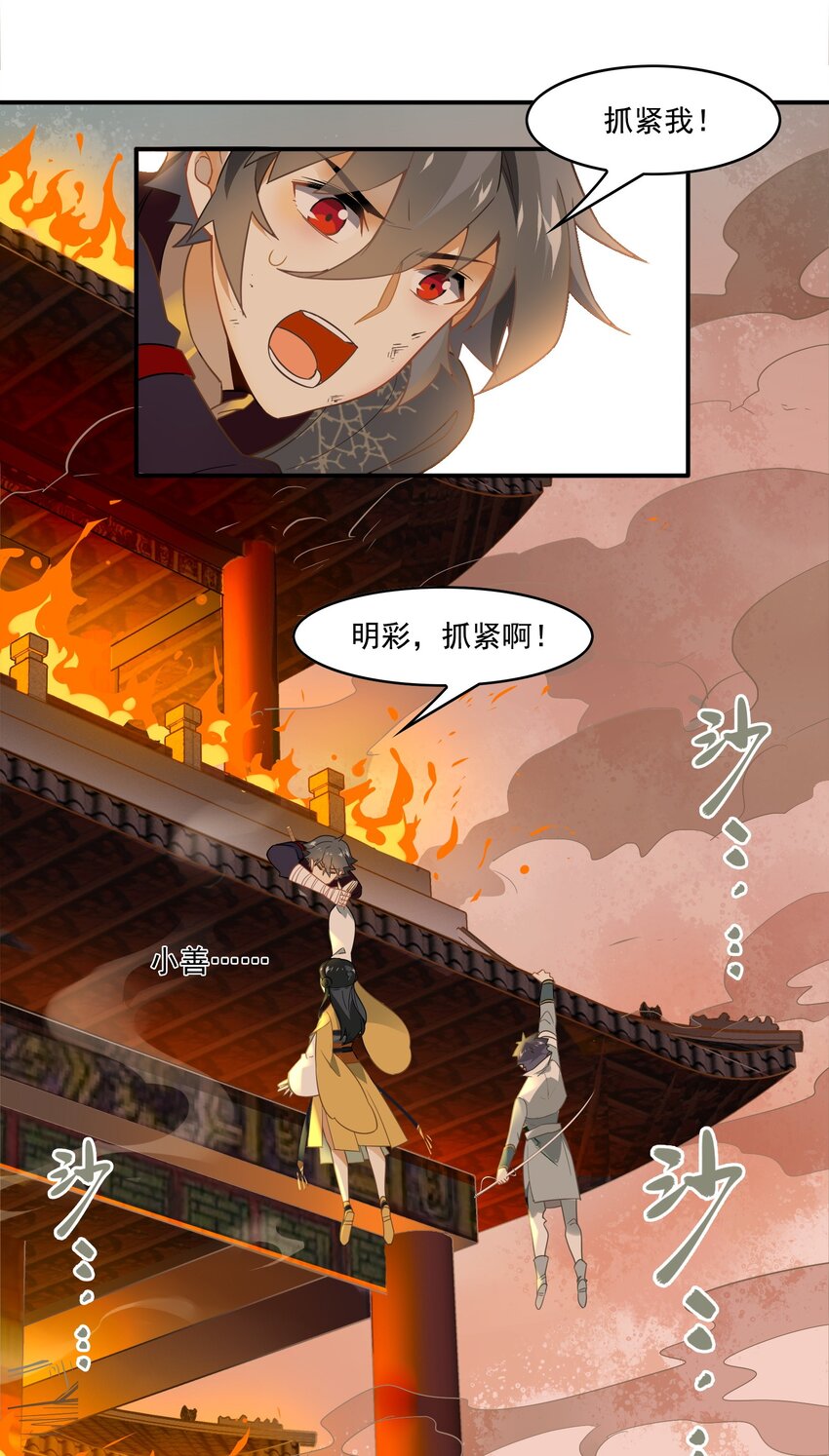 067 《太平年》第二十五话-第69话