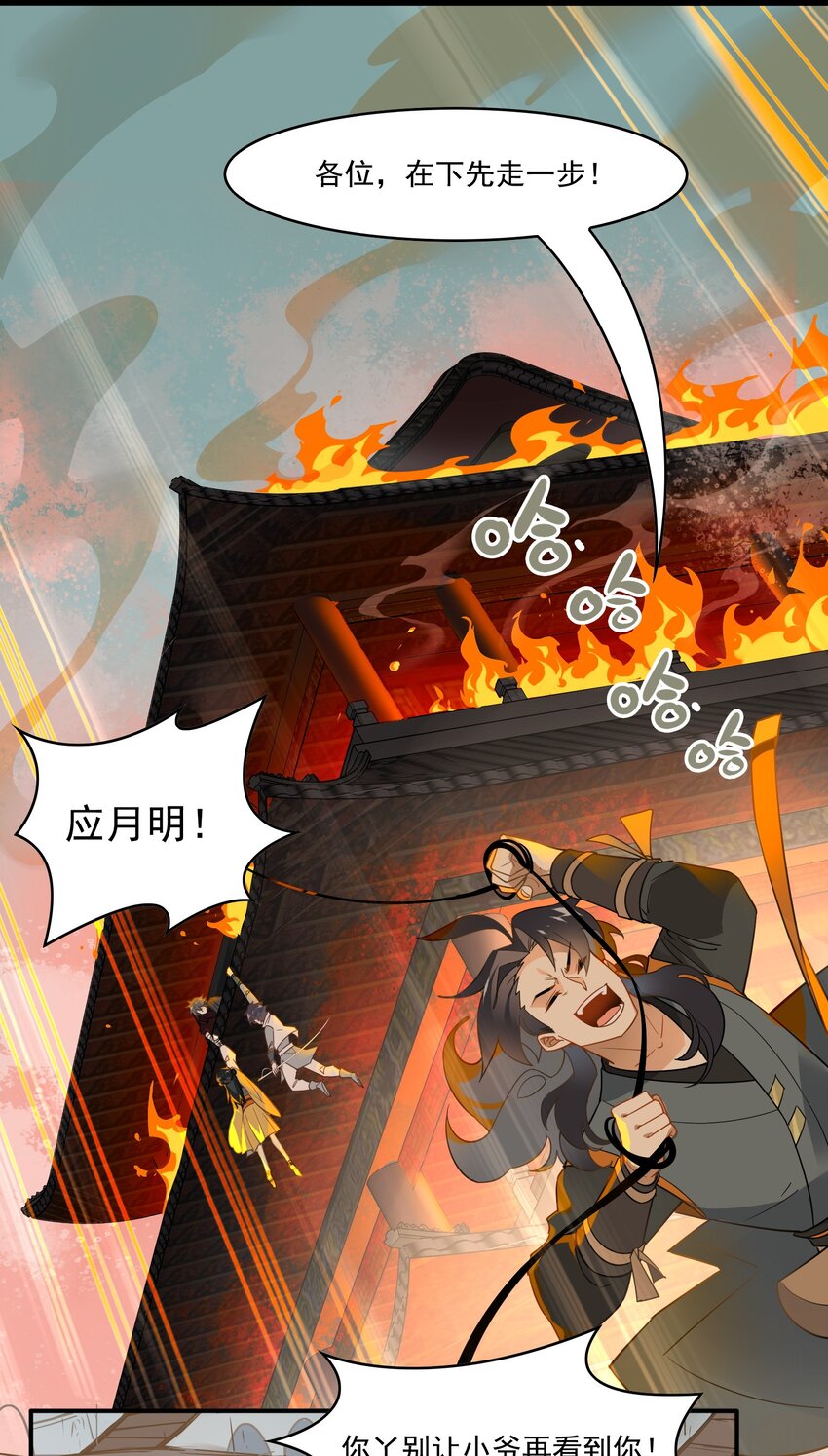 067 《太平年》第二十五话-第69话
