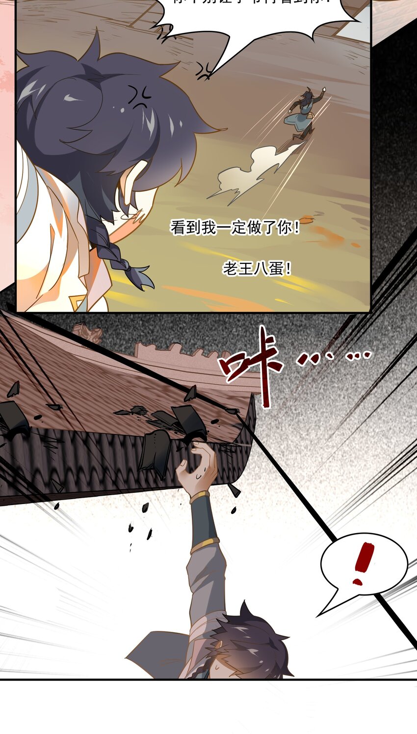 067 《太平年》第二十五话-第69话
