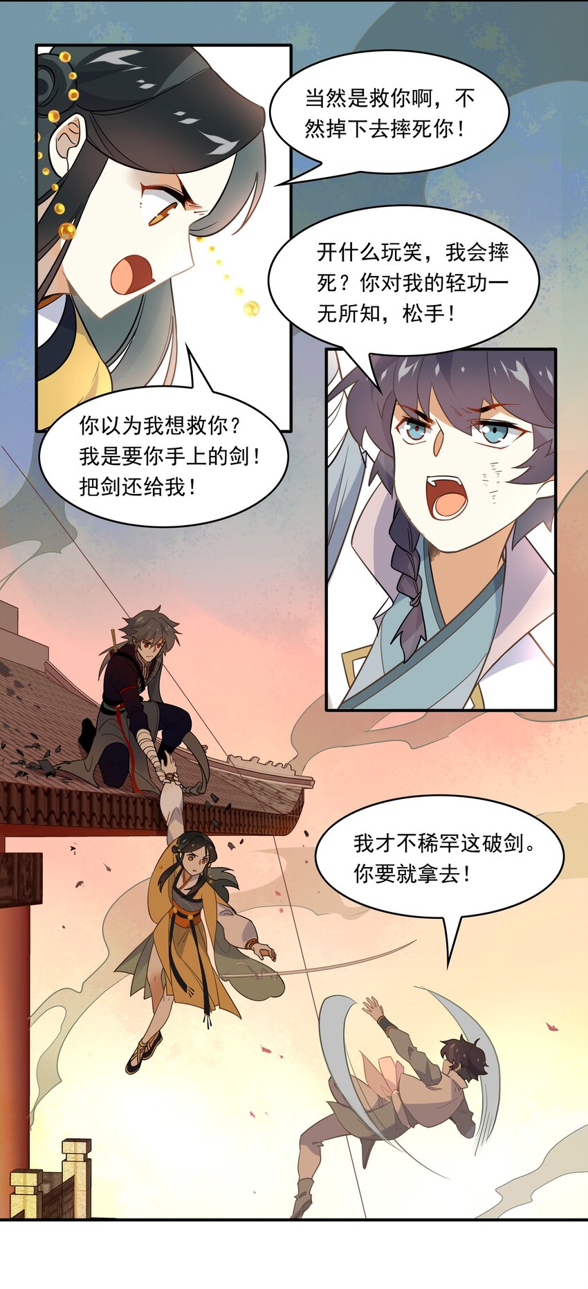 067 《太平年》第二十五话-第69话