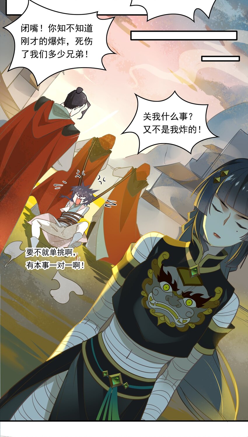 067 《太平年》第二十五话-第69话