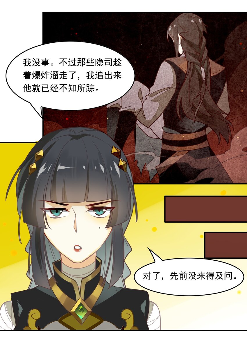 067 《太平年》第二十五话-第69话
