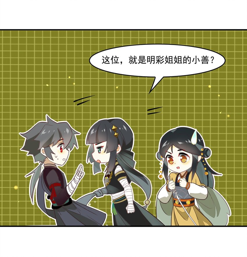067 《太平年》第二十五话-第69话