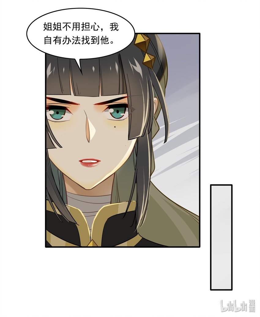067 《太平年》第二十五话-第69话