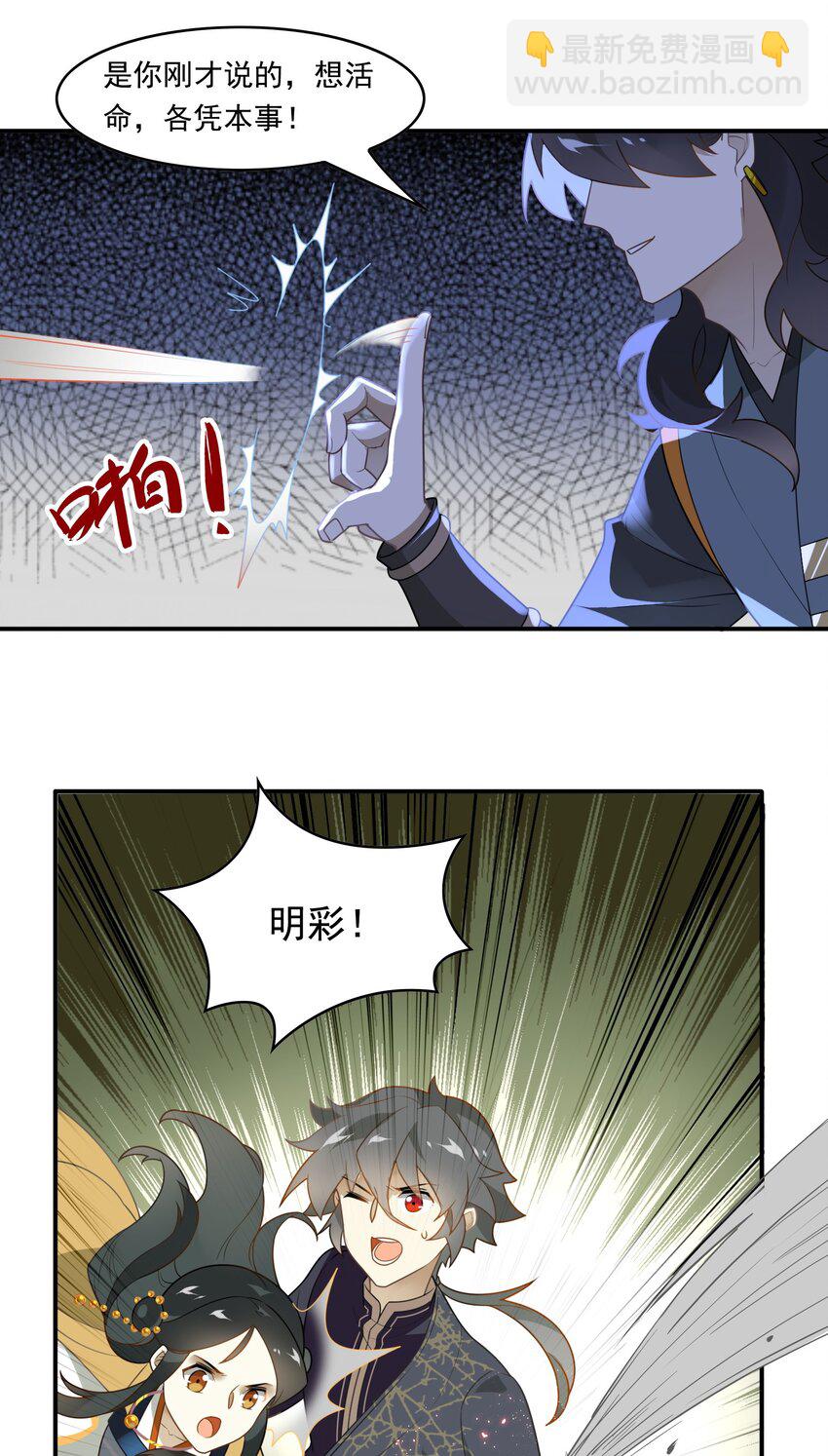 067 《太平年》第二十五话-第69话