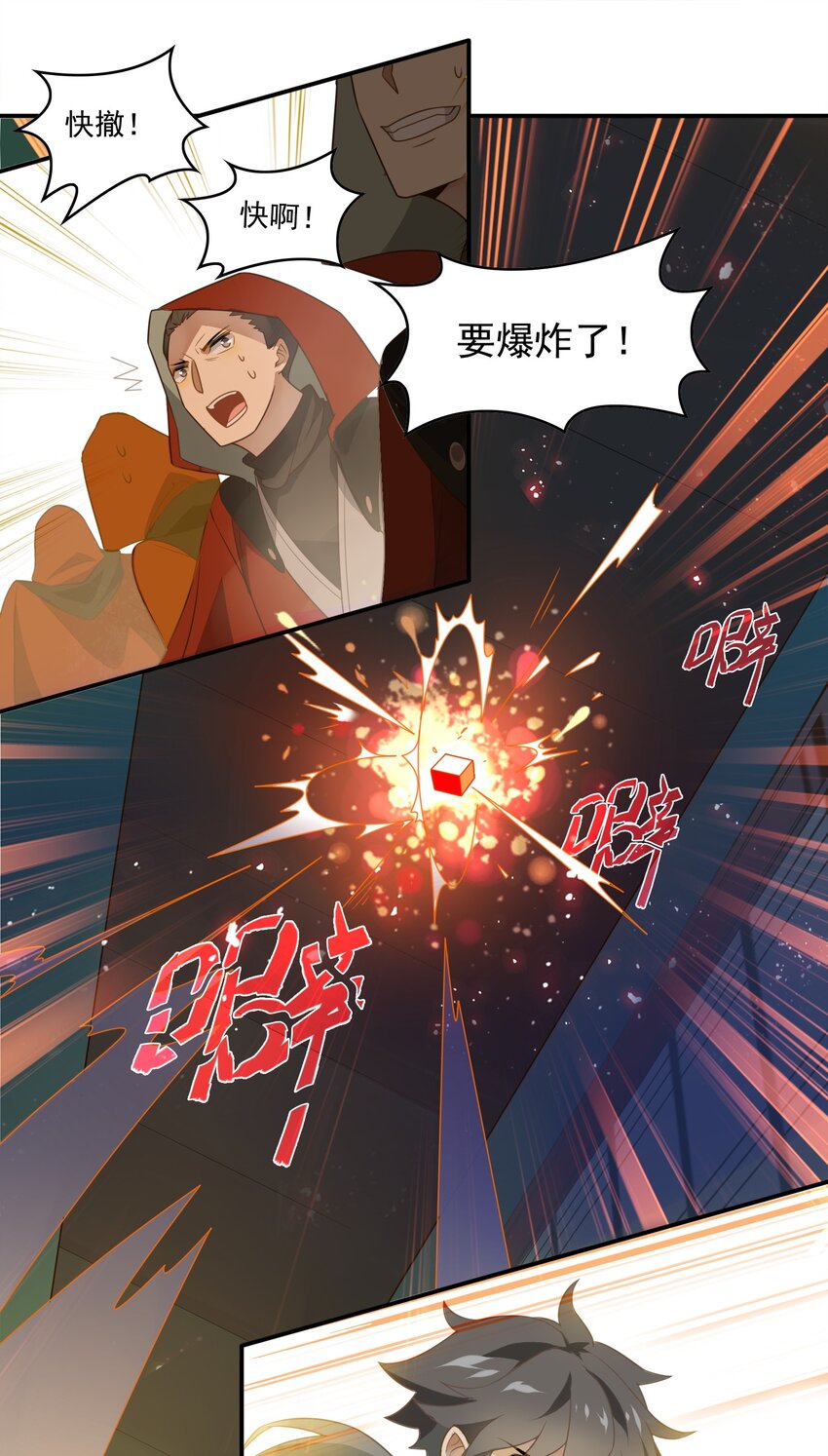 067 《太平年》第二十五话-第69话
