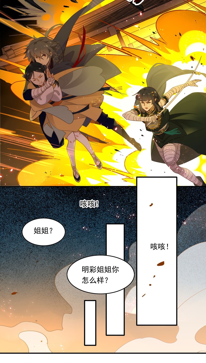 069 《太平年》第二十七话-第71话