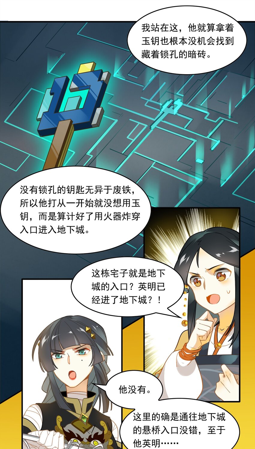 069 《太平年》第二十七话-第71话