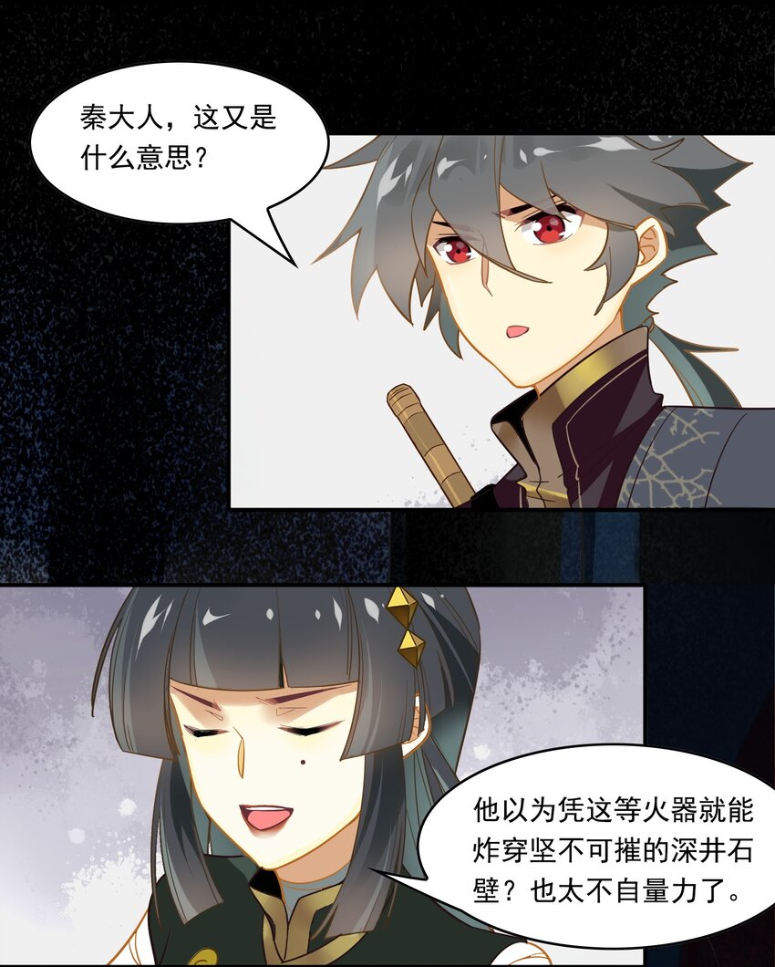 069 《太平年》第二十七话-第71话