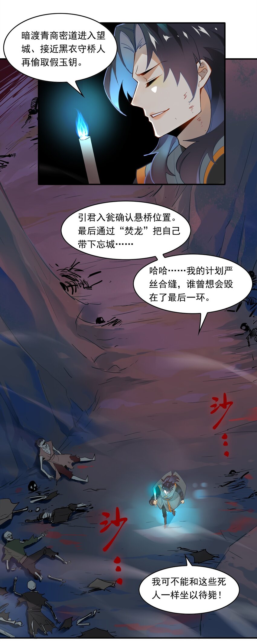 069 《太平年》第二十七话-第71话