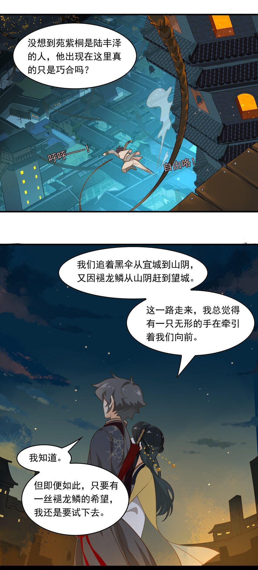 071 《太平年》第二十九话-第73话