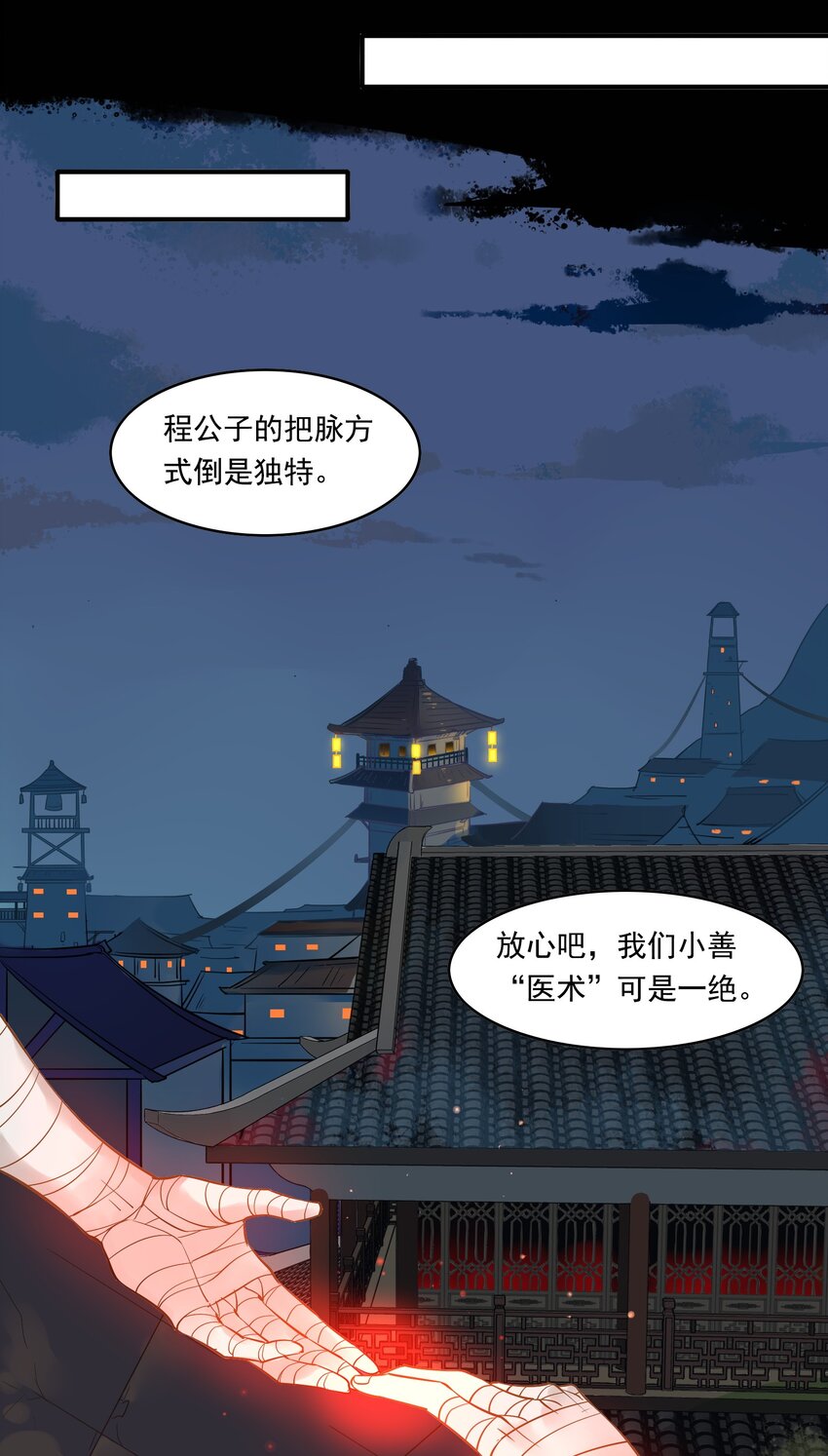 071 《太平年》第二十九话-第73话