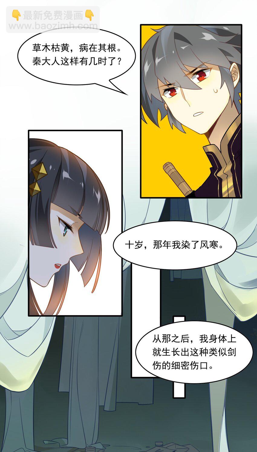 071 《太平年》第二十九话-第73话